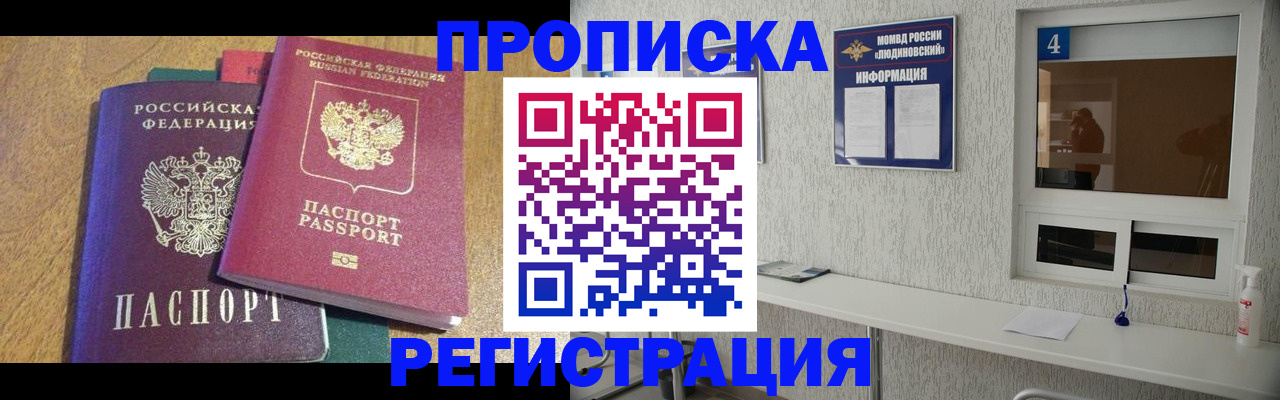 временная регистрация адрес в Ленинске
