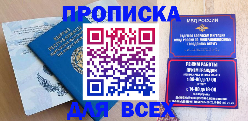 временная регистрация поиск в Ленинске