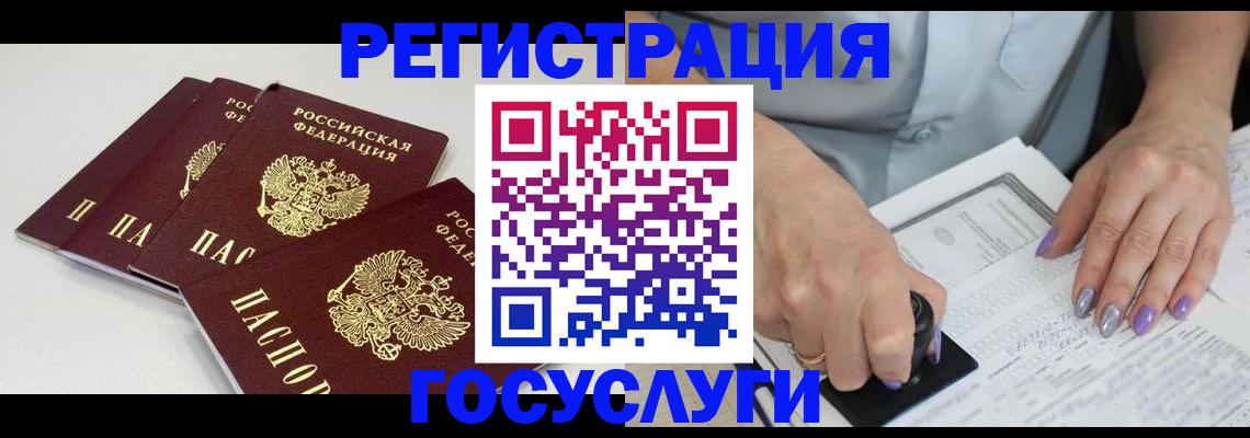 прописка от собственника в Ленинске