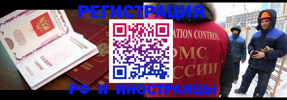 прописка регистрация в Ленинске
