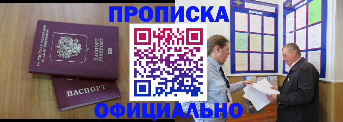 миграционный учет в Ленинске